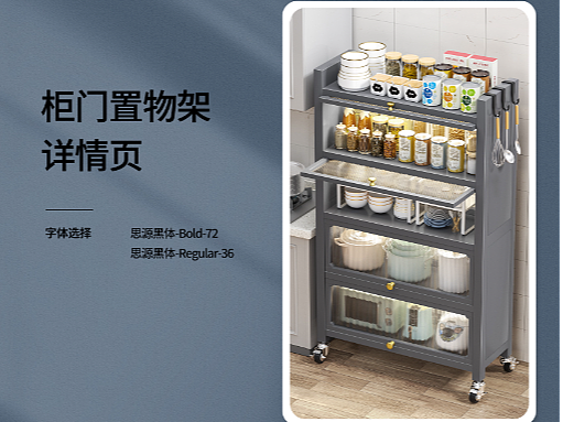 柜门置物架详情