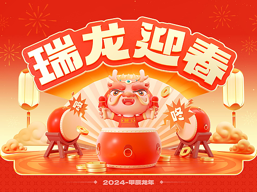 甲辰龙年原创IP设计-瑞龙
