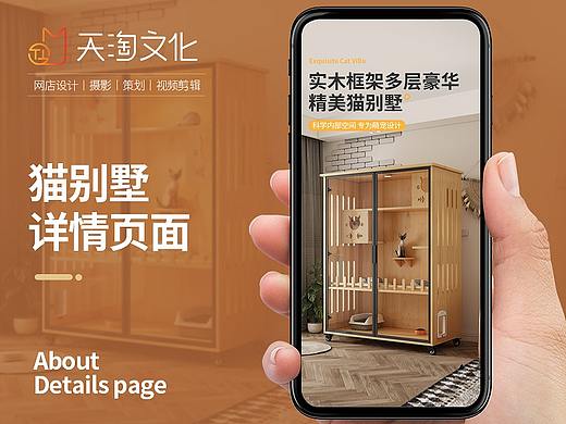 电商家具猫咪别墅实木松木家具猫笼详情页海报描述页