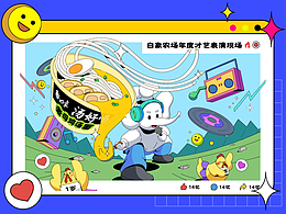 白象農(nóng)場年度才藝表演現(xiàn)場直播