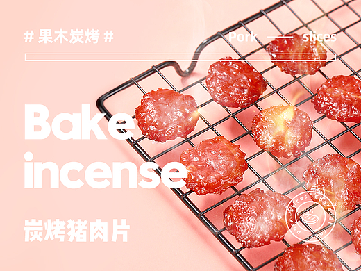 炭烤猪肉片-食品详情页