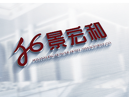 酒店logo，分享設(shè)計過程，簡單有趣，結(jié)果驚艷