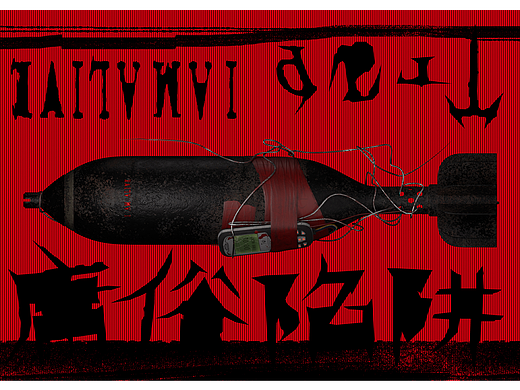 数字装置《工厂1》