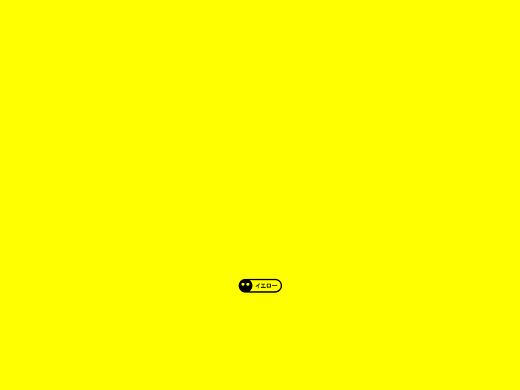 yellow （擦边黄）