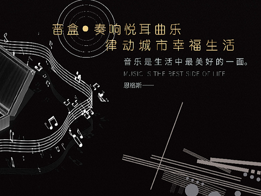 景观地产主题概念思路