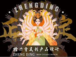 《国韵正定一隆兴寺全国六最人物形象》