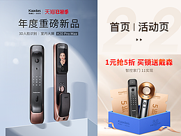 首页/活动页合集