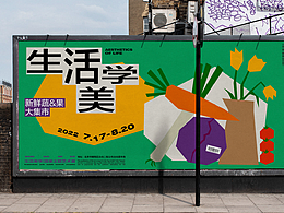 集市