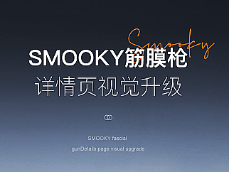 筋膜枪详情页/平衡车详情页/ 亚马逊产品