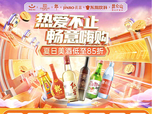 白酒品牌联合视觉页面（个人主页-ZNjIxODIzMjQ=） - 电商 - 站酷设计师封面v你原创素材 - 站酷ZCOOL