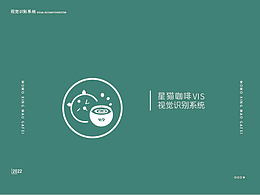 星猫vis