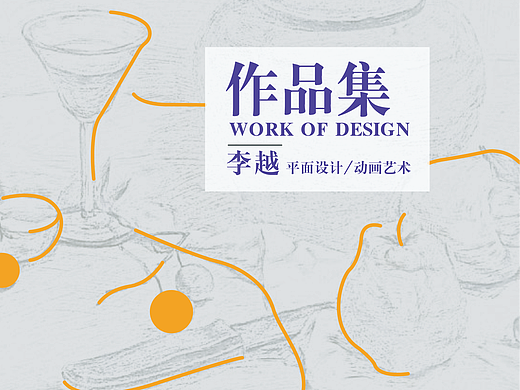 一个简单粗暴的作品汇总