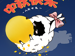 中秋賞月最佳時(shí)刻