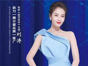 【设计】穗尔健品牌床垫海报（1页）