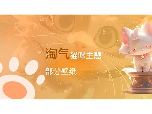 淘气猫咪主题商店