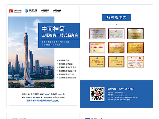 三折页宣传册（个人主页-ZNjc4MDQxMjA=） - 书籍/画册 - 站酷设计师ccen原创素材 - 站酷ZCOOL