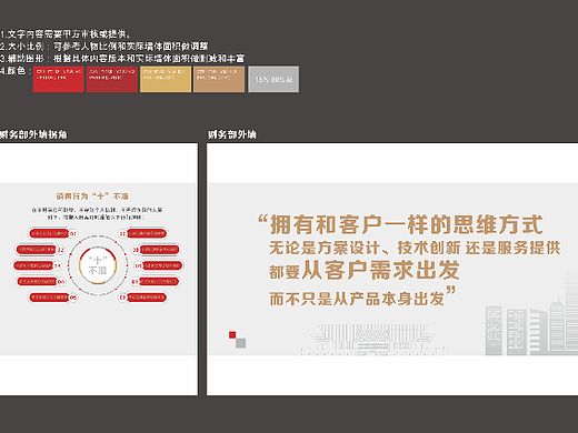 企业文化墙（有原文件）