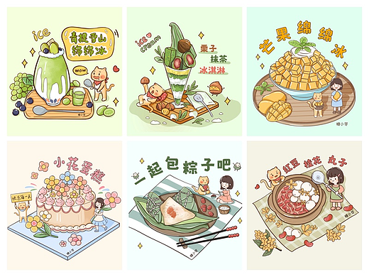 美食系列小场景插画合集