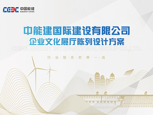 企业展厅部分立面