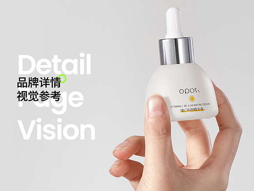 年轻风格护肤品详情视觉分享