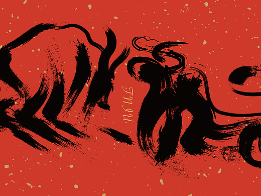 一坛好酒x辛丑牛年