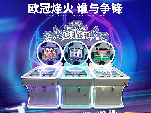 电玩城娱乐设备游戏机儿童乐场设备整场策划游戏厅设备