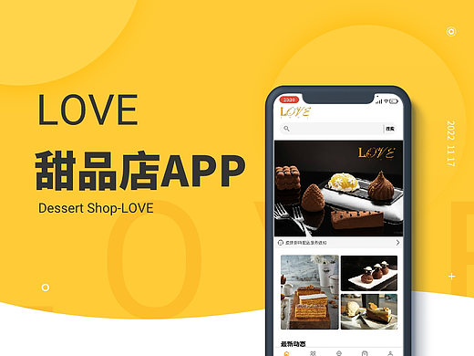 Love蛋糕店-UI界面设计