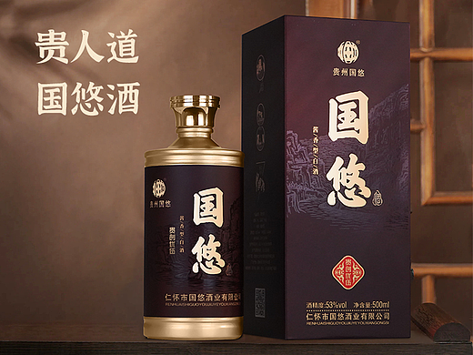白酒详情页~国悠酒贵创优伍