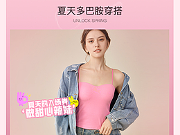 38女神節(jié)大促首頁