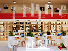 有声图书体验馆设计方案
