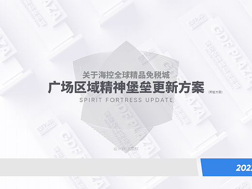 精神堡垒的尝试设计