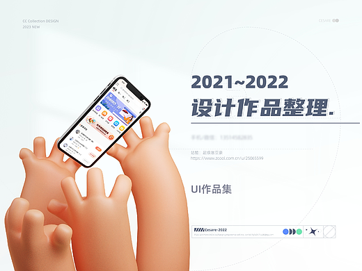 UI/UX作品集
