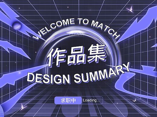 作品集（個(gè)人主頁-ZNjQ1NDQ0NTI=） - 電商 - 站酷設(shè)計(jì)師小羽設(shè)計(jì)原創(chuàng)素材 - 站酷ZCOOL