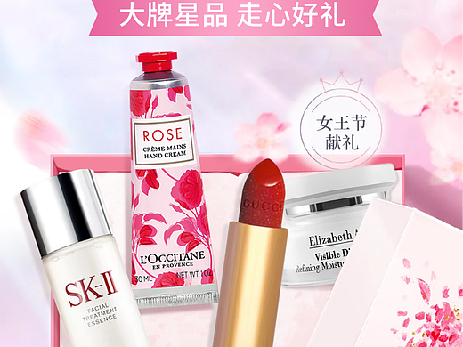 节日美妆海报