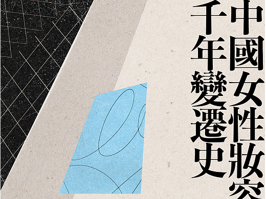 DISCOVERYx完美日记 「蓝」朋友散粉拼贴动画美术设计