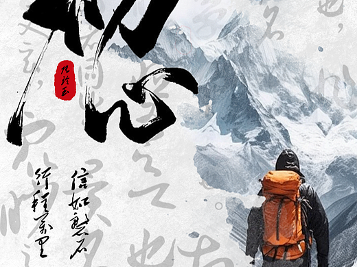 《初心》