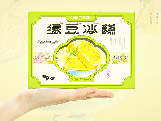 石开设计 | 绿豆冰糕休食糕点包装设计