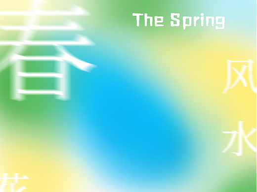 【平面创作营B计划】Day.3