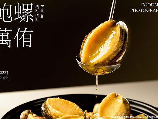 鲍鱼鸡煲 | FoodMan食影侠