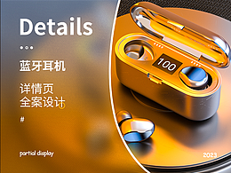 3C蓝牙耳机详情渲染