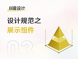 设计杂谈