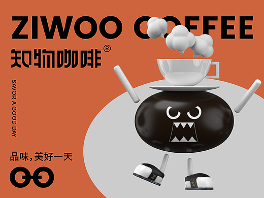 品牌设计 I 知物咖啡 ZIWOO COFFEE