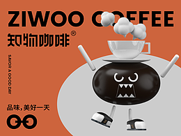 品牌設(shè)計 I 知物咖啡 ZIWOO COFFEE