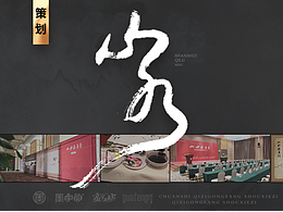名宿田园风格