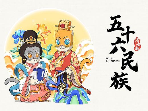 清喵版 | 五十六民族