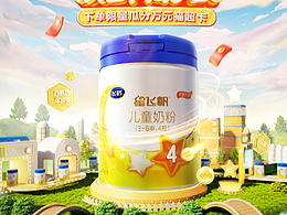 奶粉海报