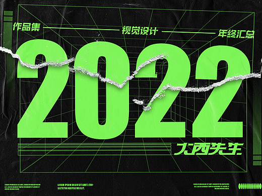 2022年终总结
