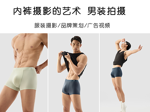 男士内裤摄影，内裤拍摄，肌肉男模