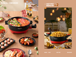 鸳鸯火锅x微压火锅 I 详情页设计