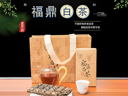 【电商】茶叶详情页